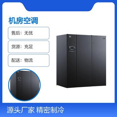 制冷量5000w 立式空调