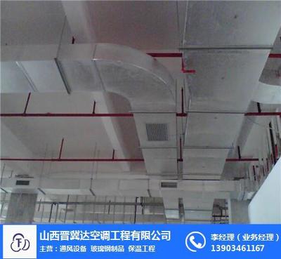 山西晋冀达空调工程