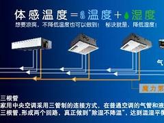 厦门工厂中央空调--出售福建多联机中央空调-厦门磐胜机电工程提供厦门工厂中央空调--出售福建多联机中央空调的相关介绍、产品、服务、图片、价格多联机中央空调、中央空调、家用中央空调、商用中央空调、空调、厦门中央空调、